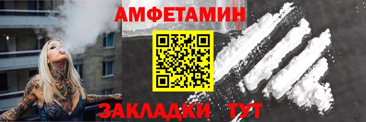 АМФЕТАМИН  Вход с VPN  Шадринск  АМФЕТАМИН VHQ 