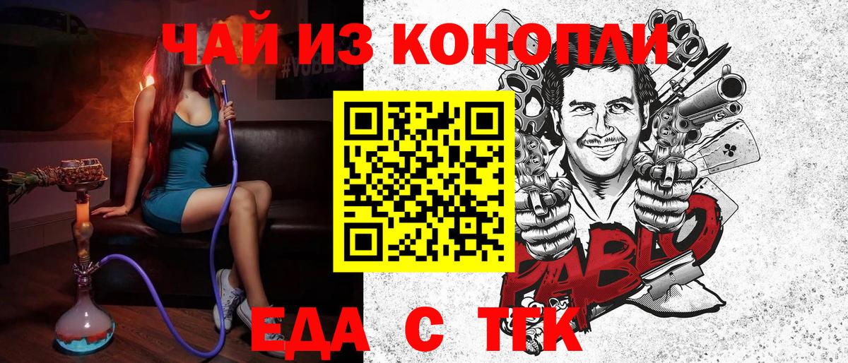 Печенье с ТГК конопля  Вход с VPN  Шадринск 