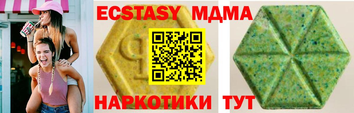 Ecstasy Дубай Шадринск