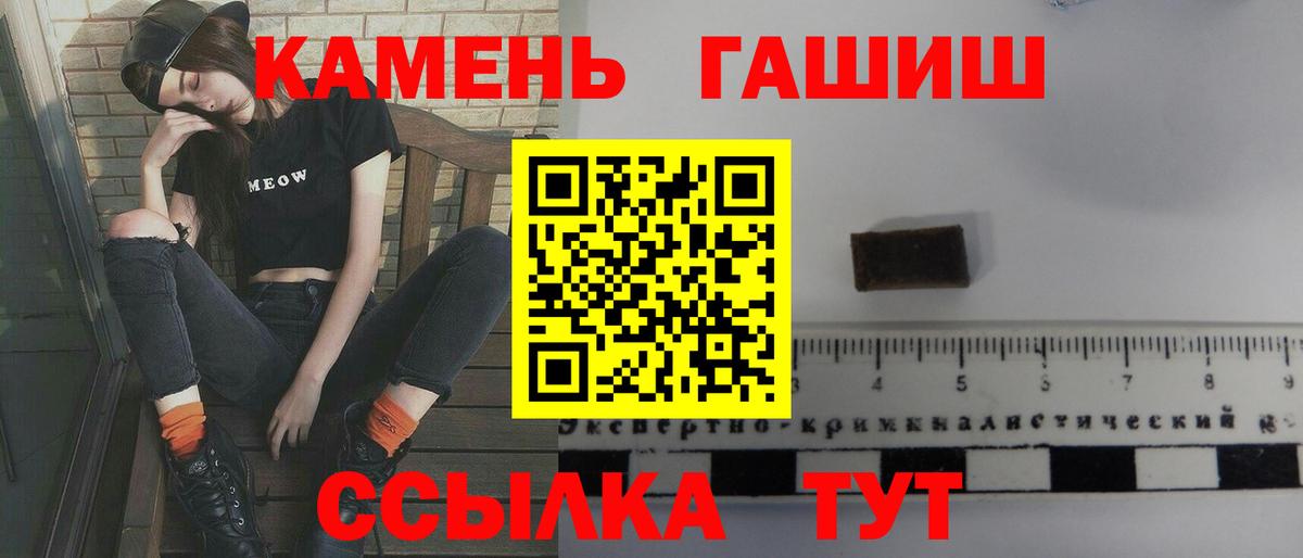 Гашиш Cannabis Шадринск