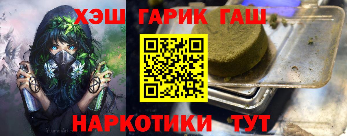 Шадринск  Гашиш  ГАШ AMNESIA HAZE  Вход с VPN  ГАШИШ гашик 