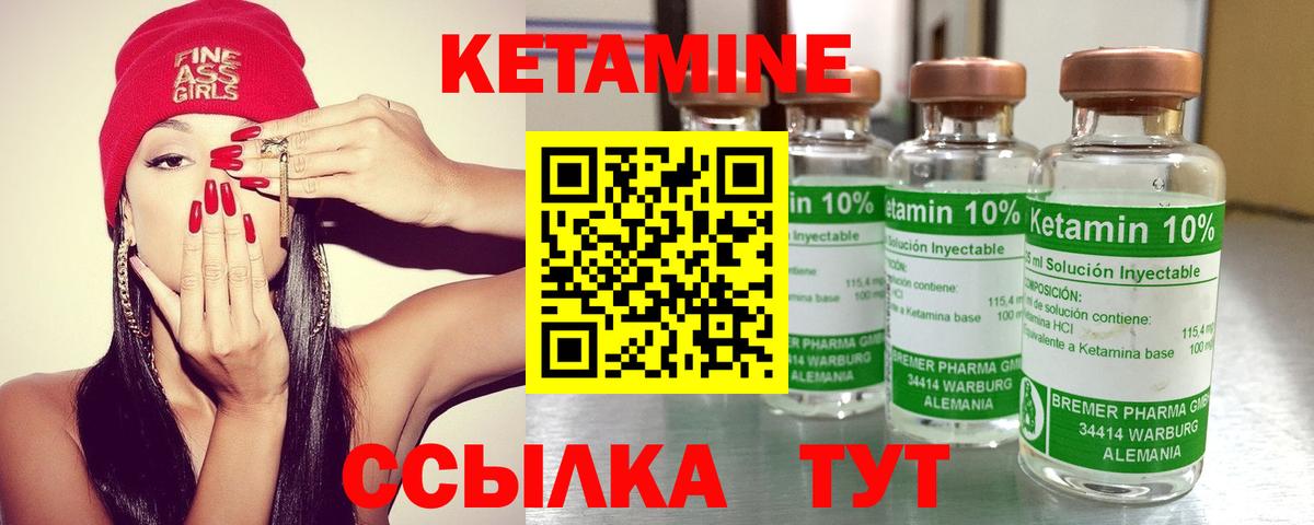 Кетамин VHQ  Вход с VPN  Шадринск  Кетамин ketamine 