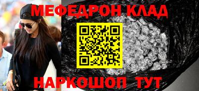 мескалин Кумертау