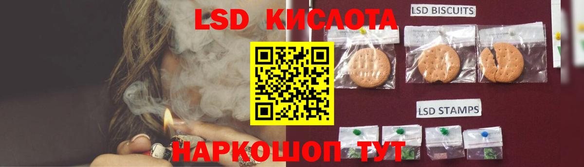 LSD-25 экстази ecstasy Шадринск