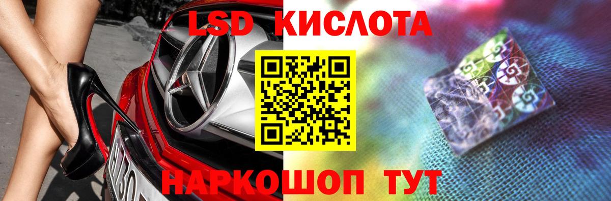 МЕГА ссылка  LSD-25 экстази ecstasy  LSD-25 экстази ecstasy  Вход с VPN  Шадринск 