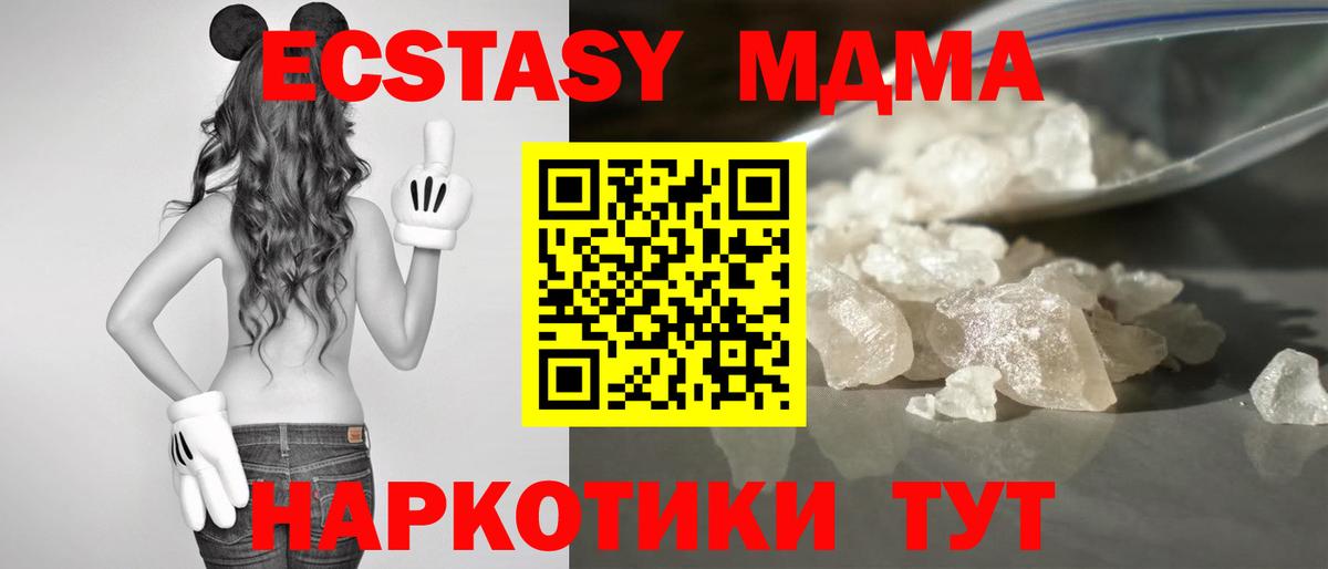 МДМА VHQ Шадринск