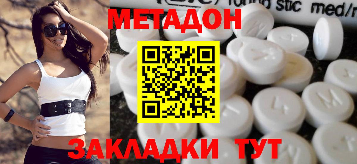 Шадринск  МЕТАДОН мёд  Вход с VPN 