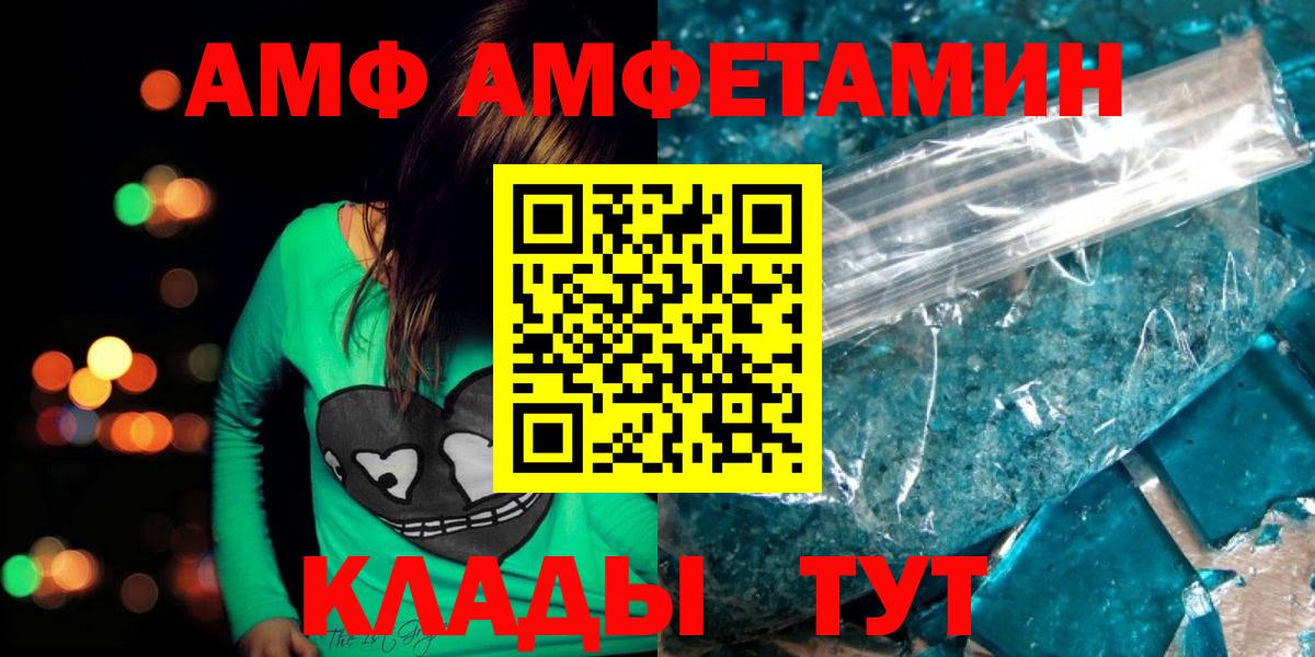 Метамфетамин винт  Вход с VPN  Метамфетамин винт  Шадринск 
