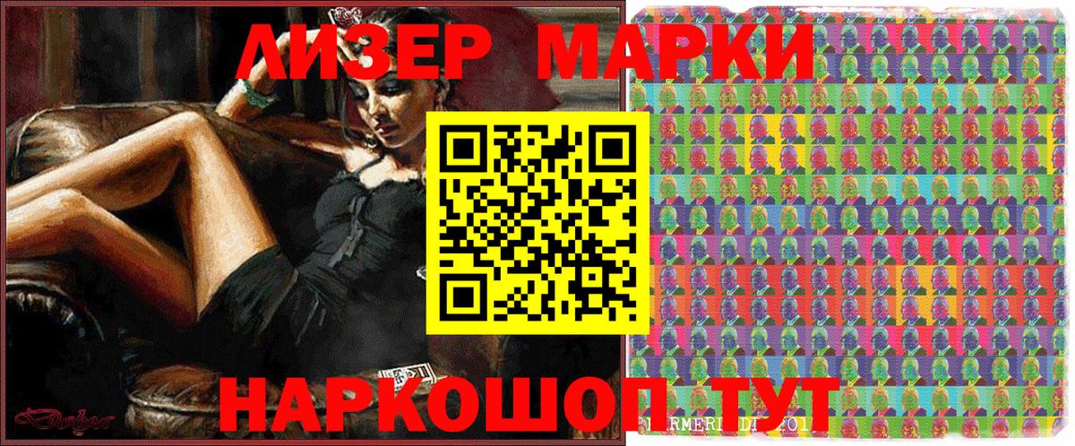 Марки 25I-NBOMe 1,8мг  Вход с VPN  Шадринск  Марки 25I-NBOMe 1,8мг 