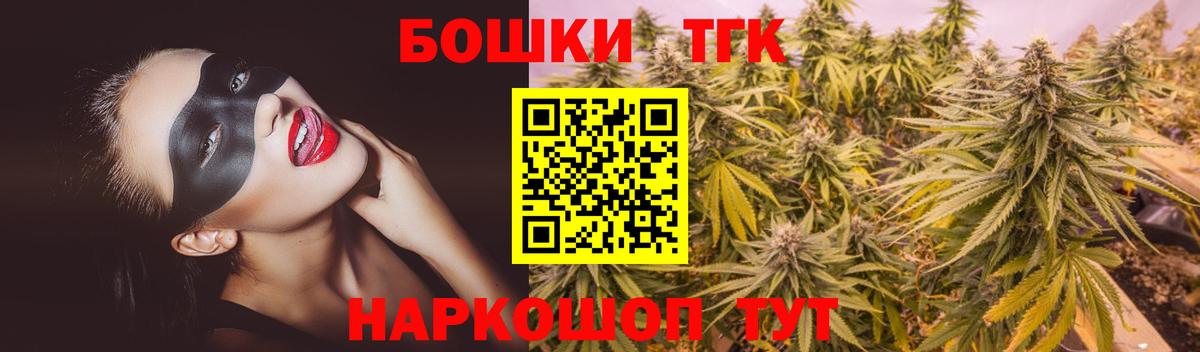 Каннабис Bruce Banner Шадринск